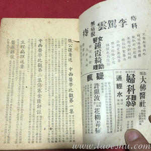 〖创富工程〗神奇家庭自疗名方药典